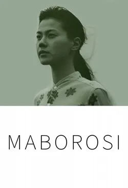 Film poster for Maborosi