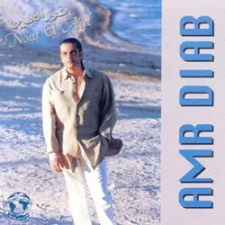 Album cover for Nour El Ain